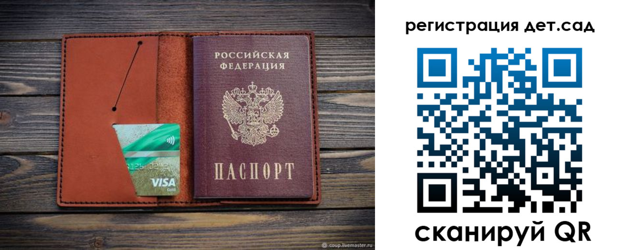 временная регистрация для всех в Охе
