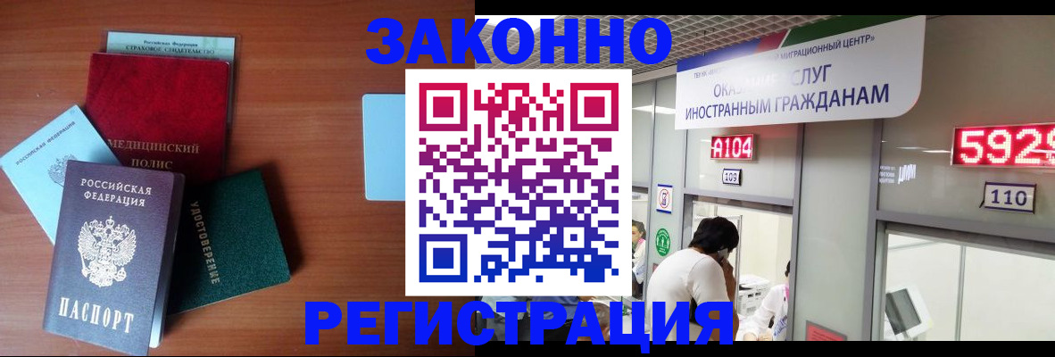 прописка гарантия в Охе