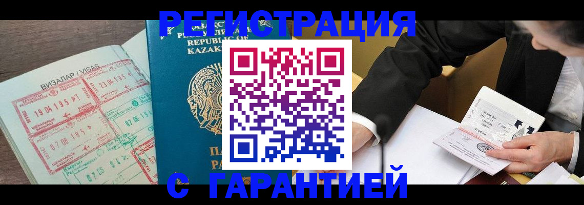 прописка законно в Охе