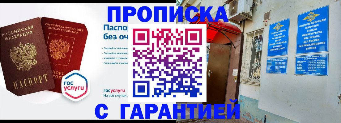 временная регистрация гарантия в Охе