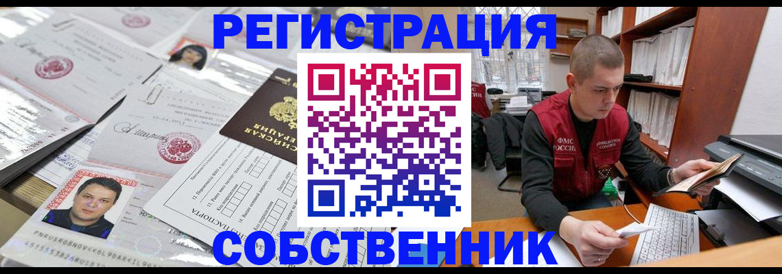 прописка в квартире в Охе