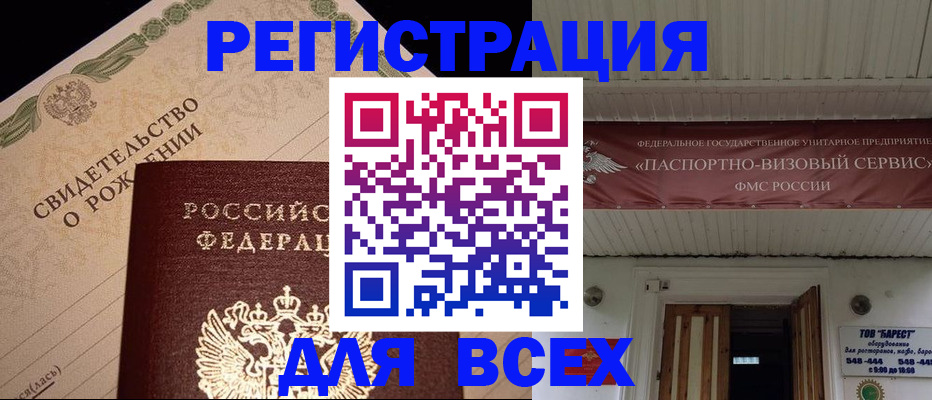 регистрация в Охе