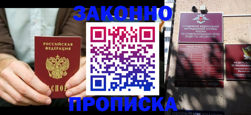 временная регистрация собственник в Охе