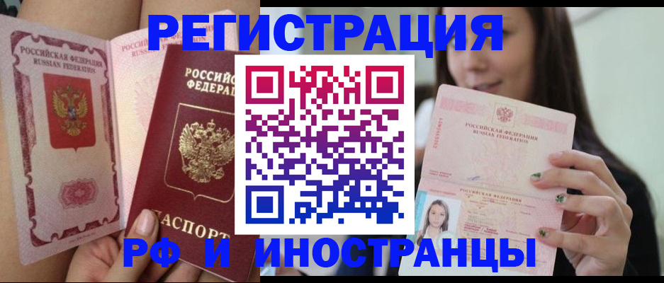 купить прописку в Охе