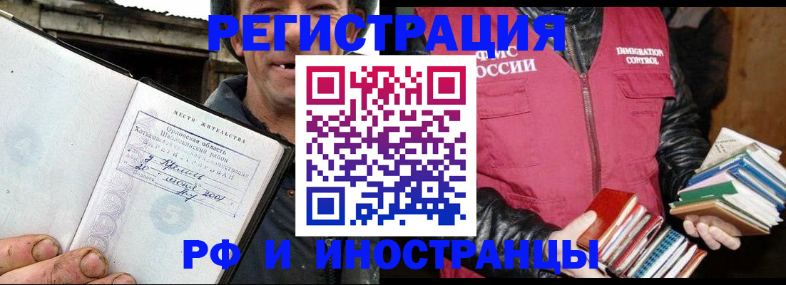 прописка для работы в Охе
