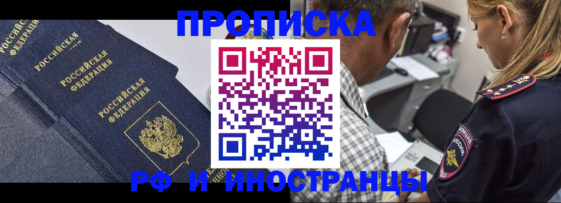 временная регистрация для всех в Охе